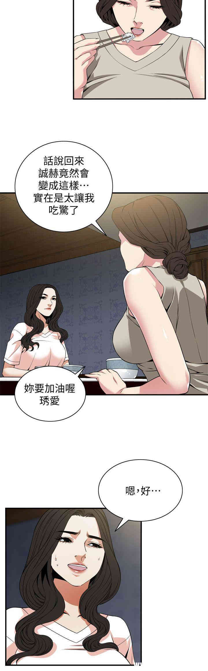 偷窥(无删减)