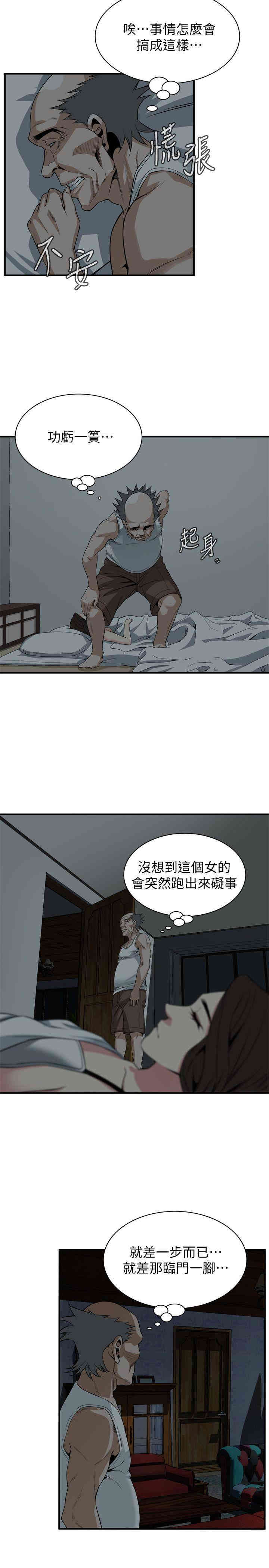 偷窥(无删减)