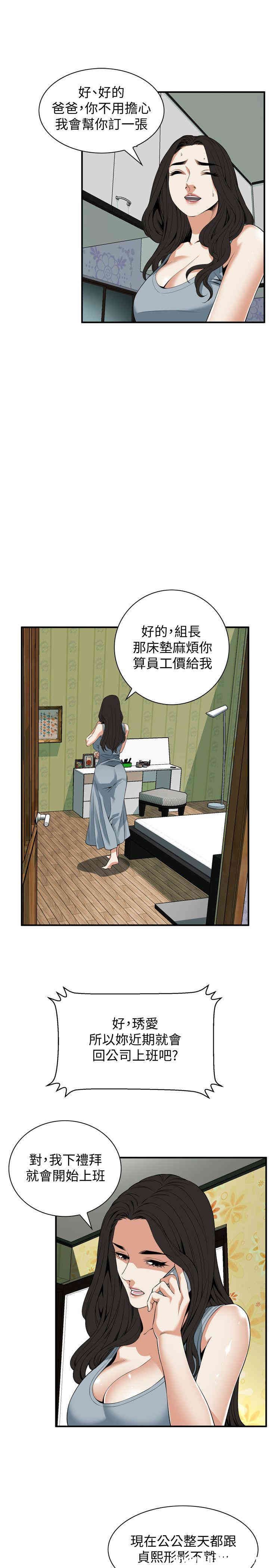 偷窥(无删减)