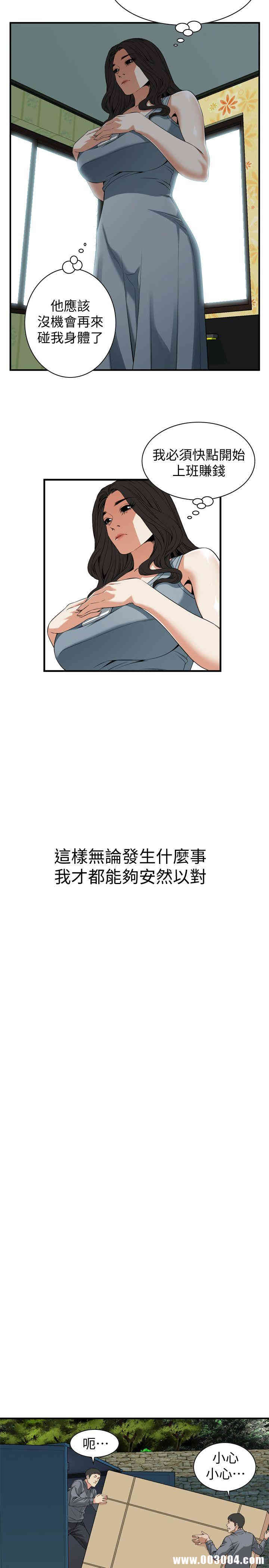 偷窥(无删减)