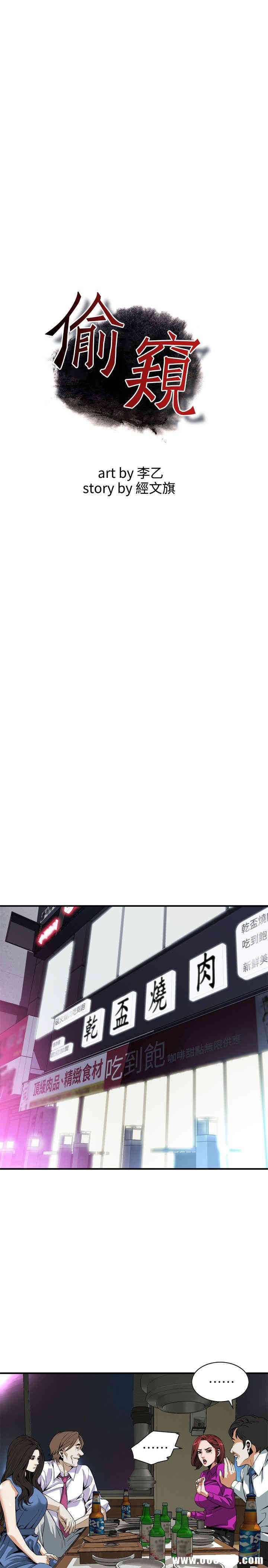偷窥(无删减)