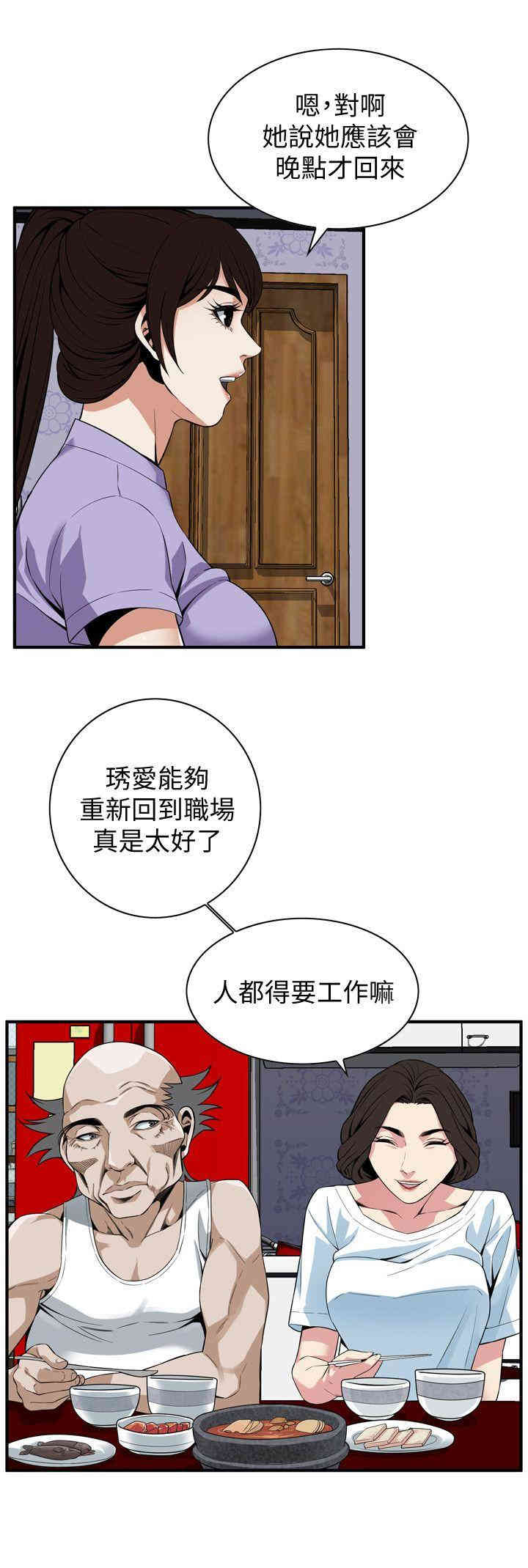 偷窥(无删减)