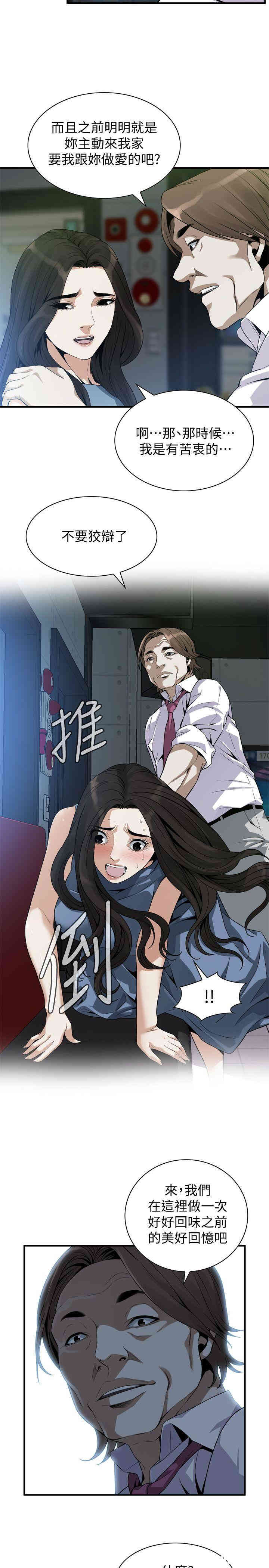 偷窥(无删减)