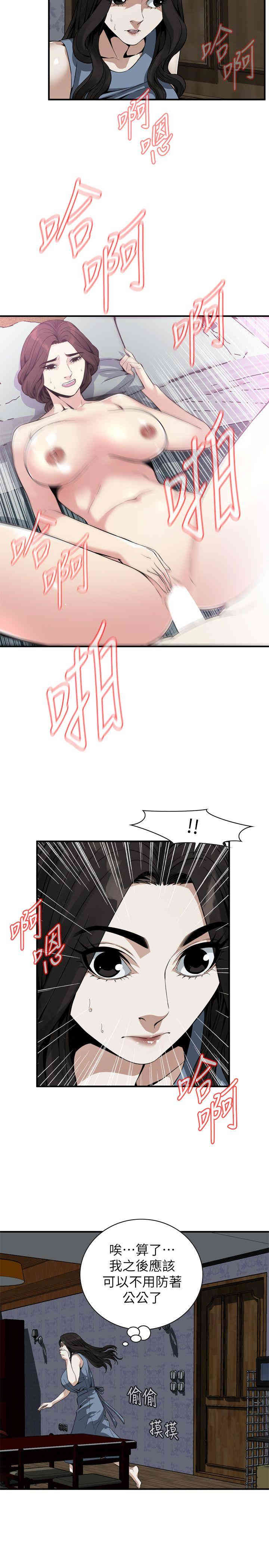 偷窥(无删减)