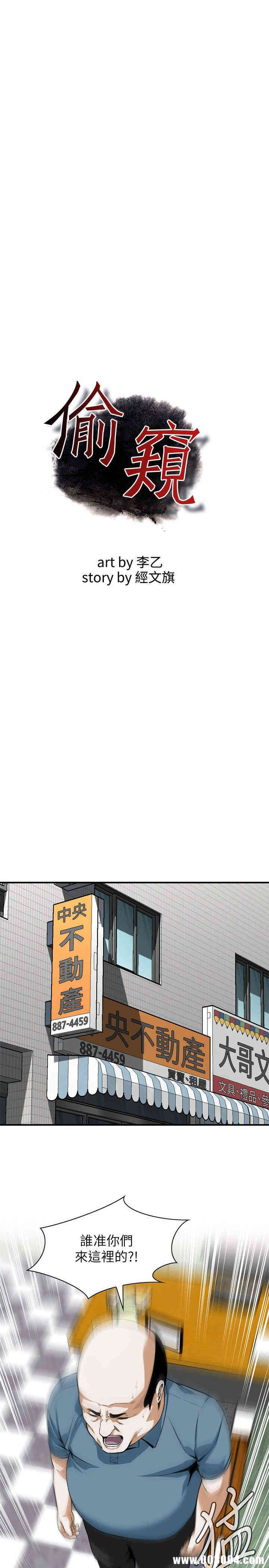 偷窥(无删减)