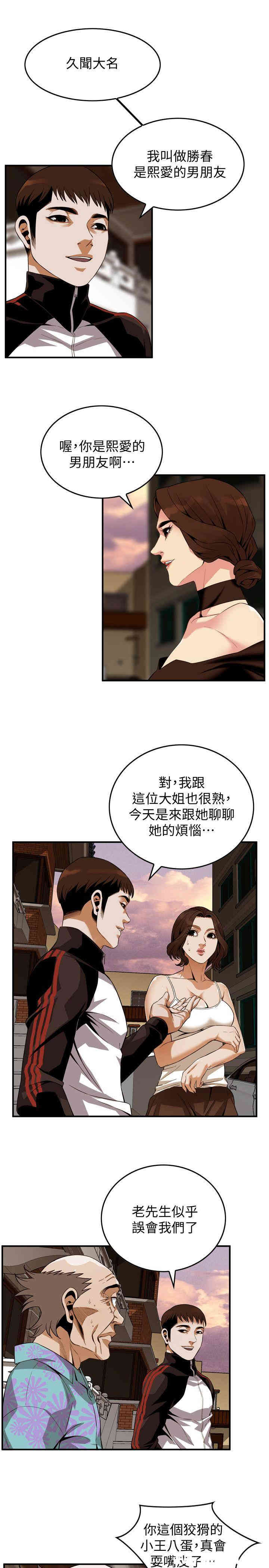 偷窥(无删减)