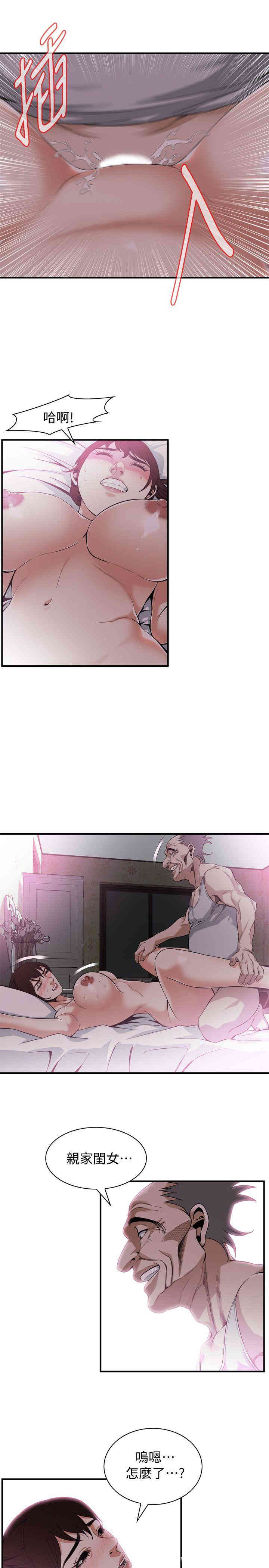 偷窥(无删减)