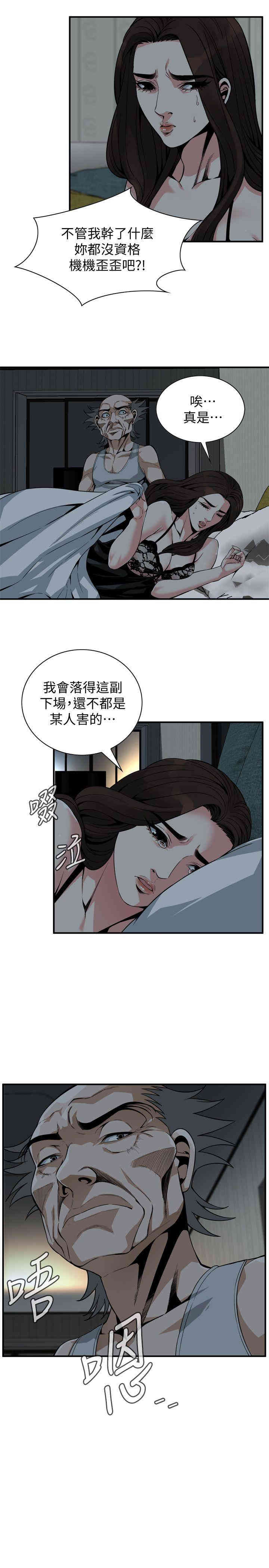 偷窥(无删减)