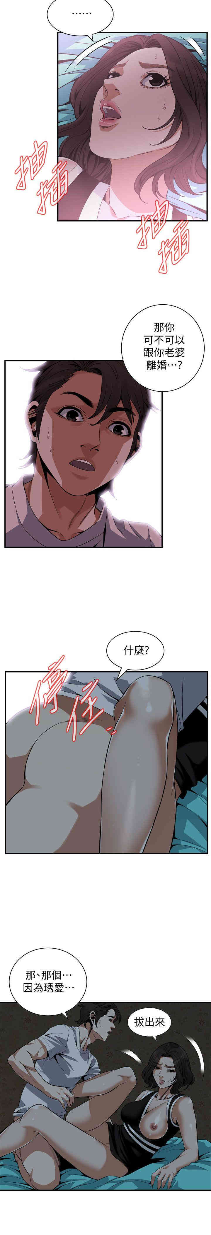 偷窥(无删减)
