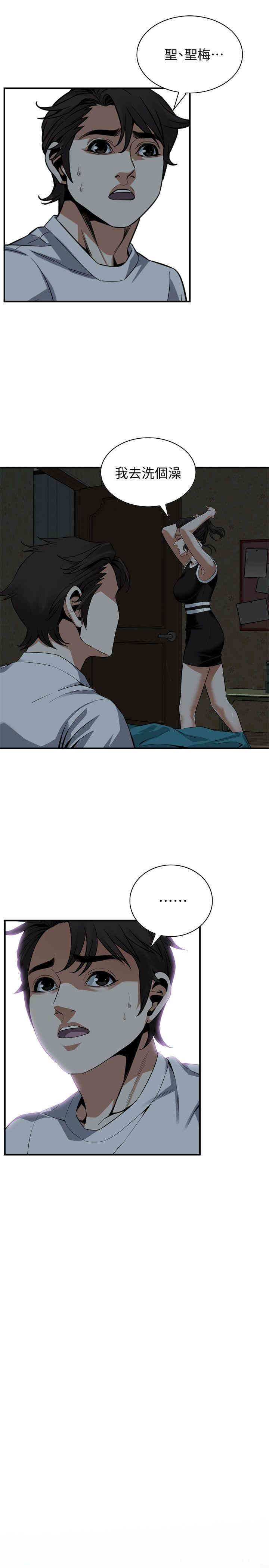 偷窥(无删减)