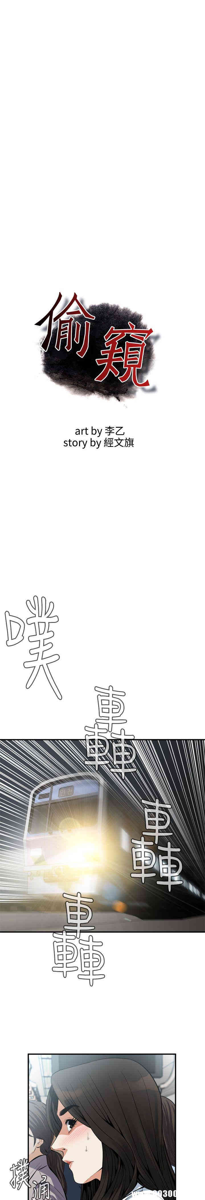 偷窥(无删减)