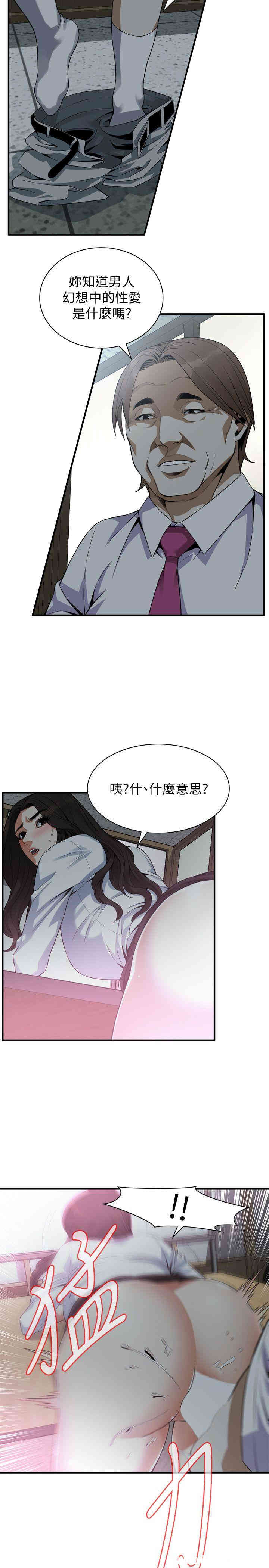 偷窥(无删减)