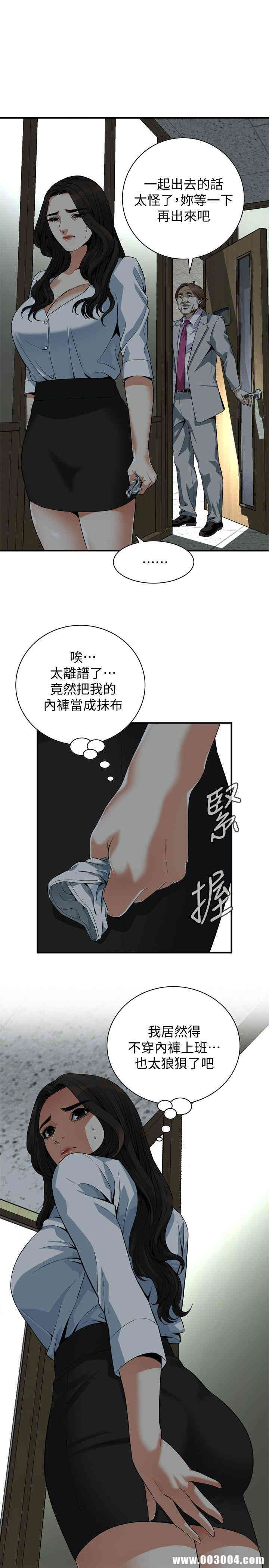 偷窥(无删减)