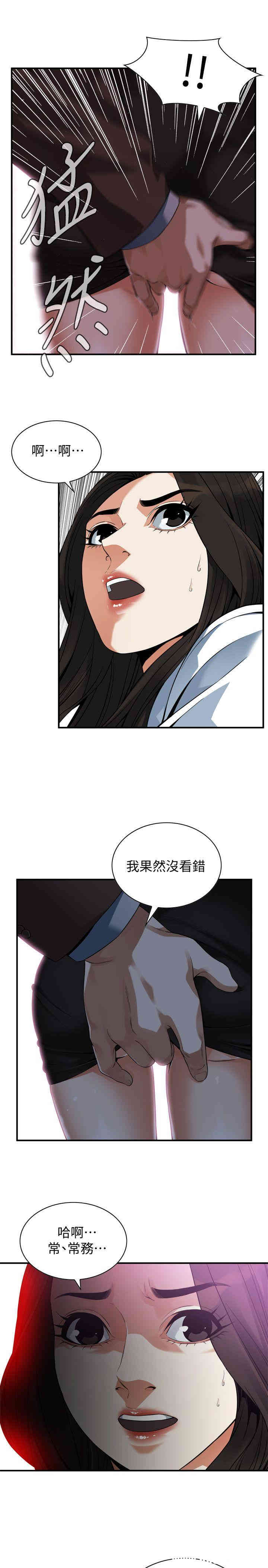 偷窥(无删减)