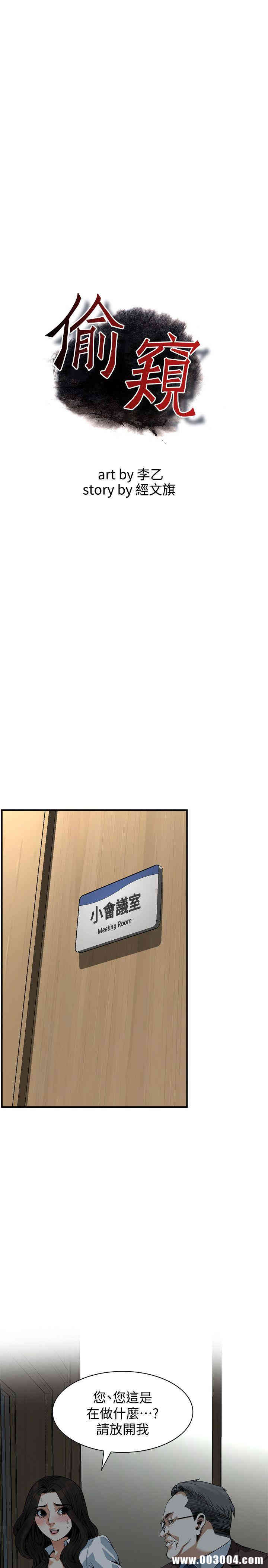 偷窥(无删减)