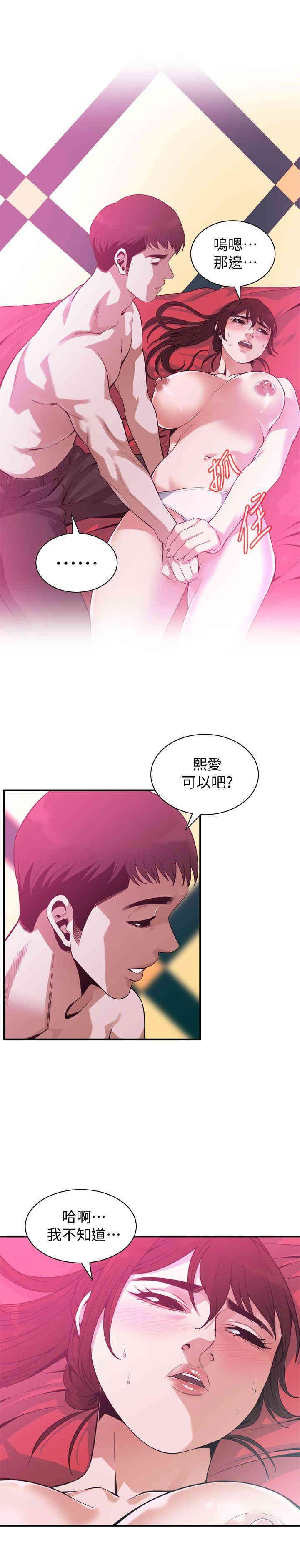 偷窥(无删减)