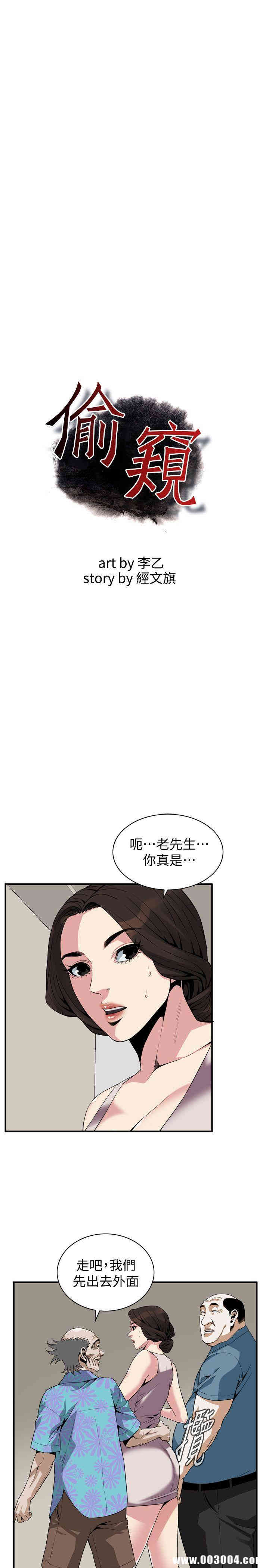 偷窥(无删减)