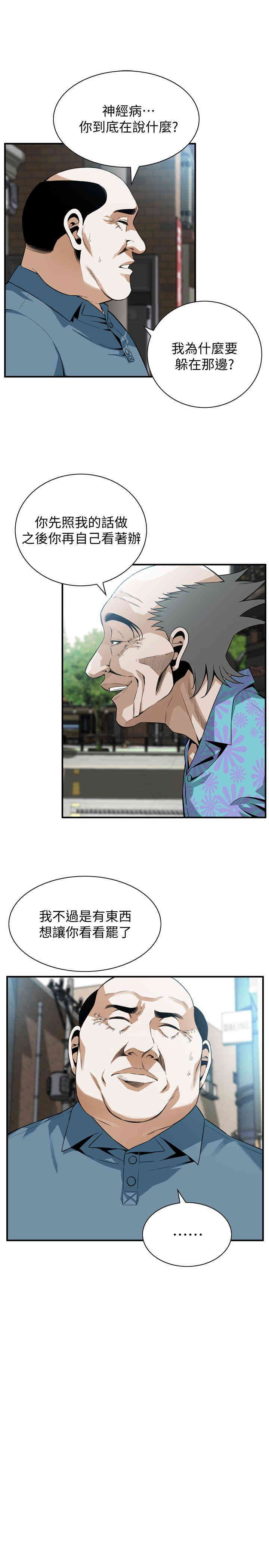 偷窥(无删减)
