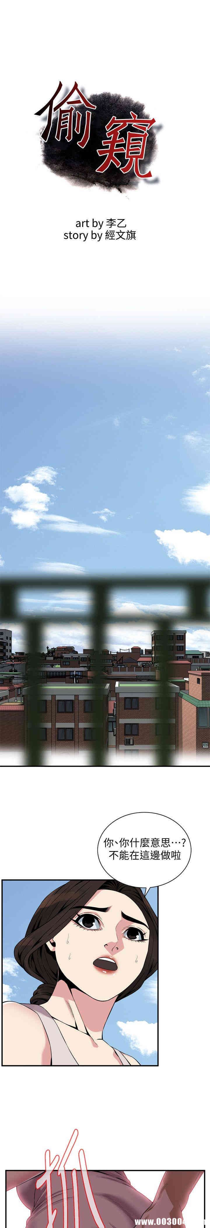 偷窥(无删减)