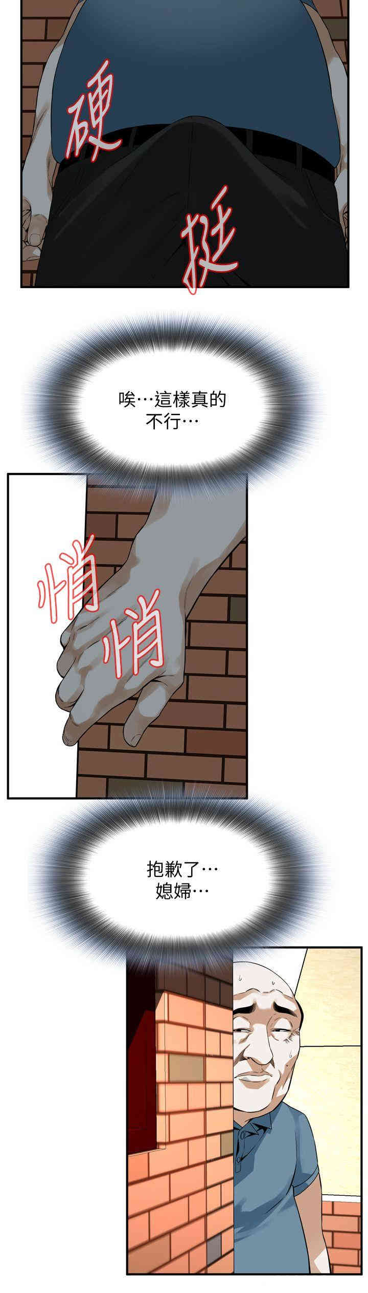 偷窥(无删减)