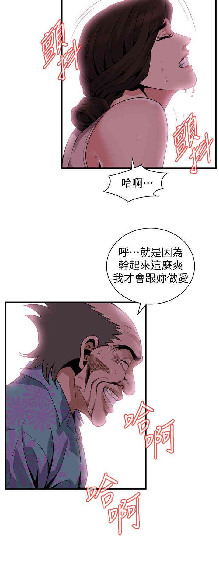 偷窥(无删减)
