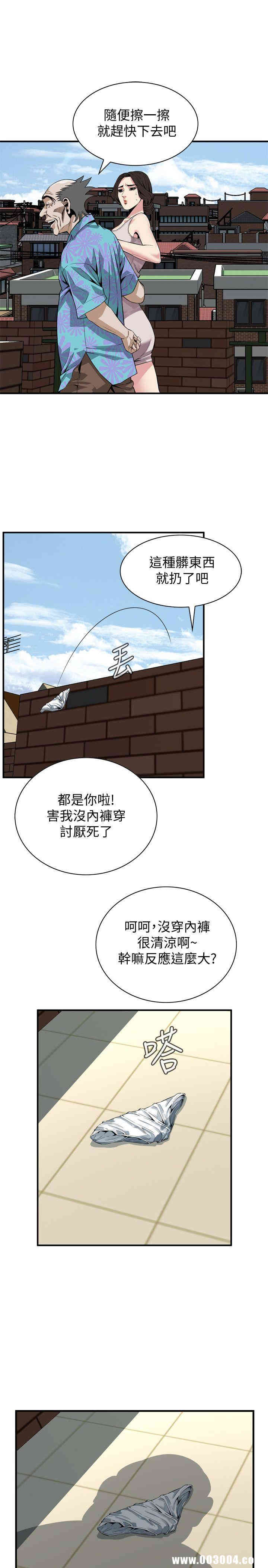偷窥(无删减)