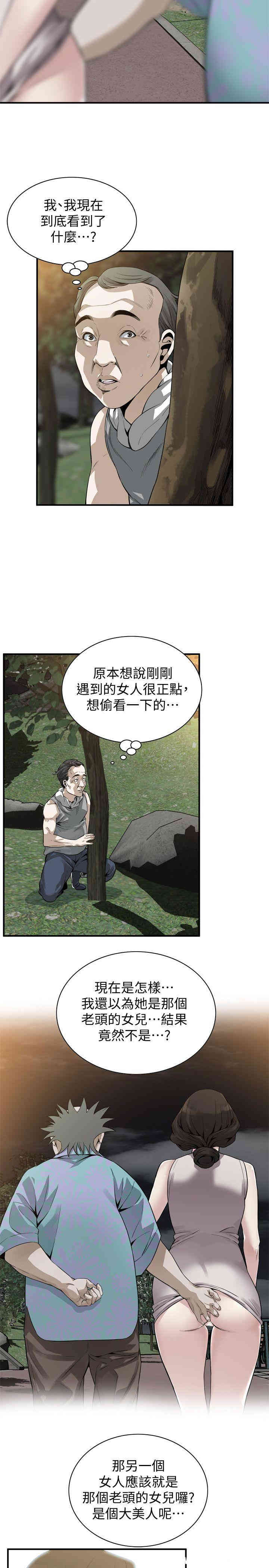 偷窥(无删减)
