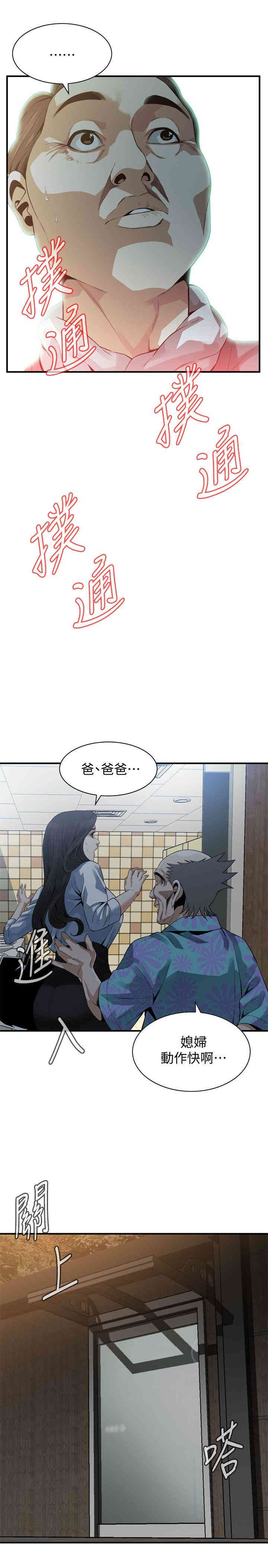 偷窥(无删减)