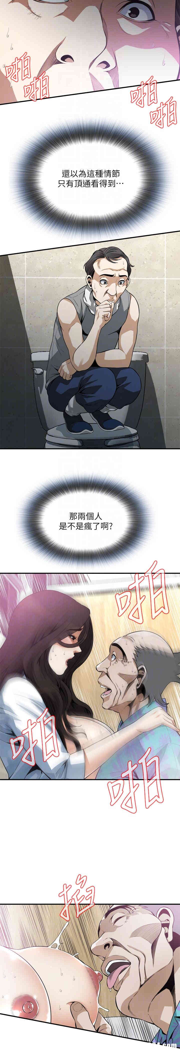 偷窥(无删减)