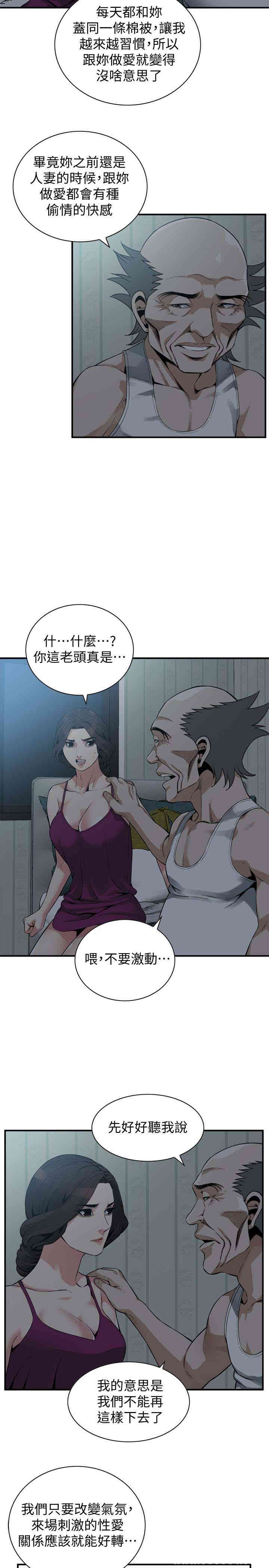 偷窥(无删减)