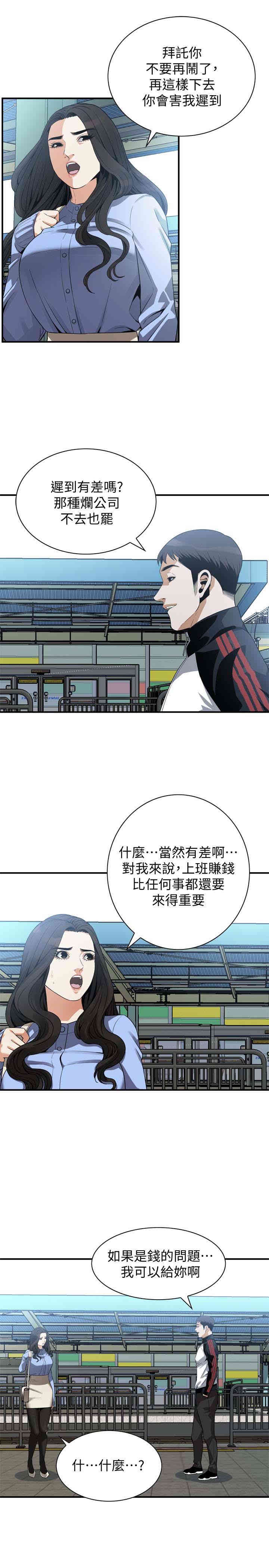 偷窥(无删减)