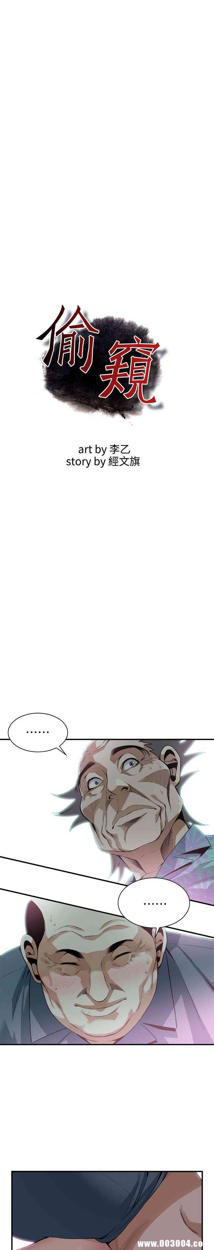 偷窥(无删减)