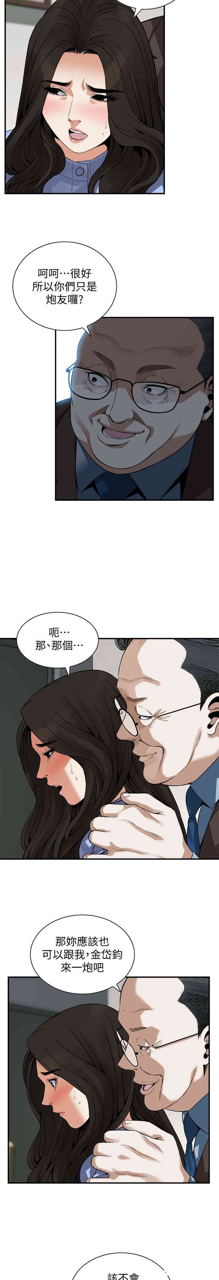 偷窥(无删减)