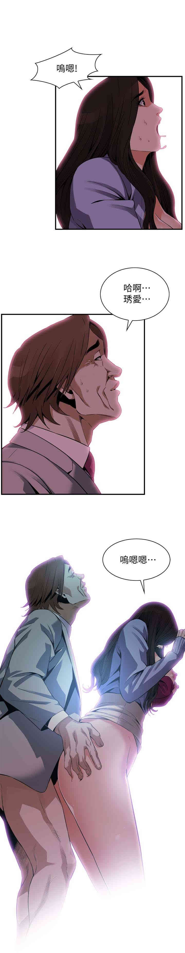 偷窥(无删减)
