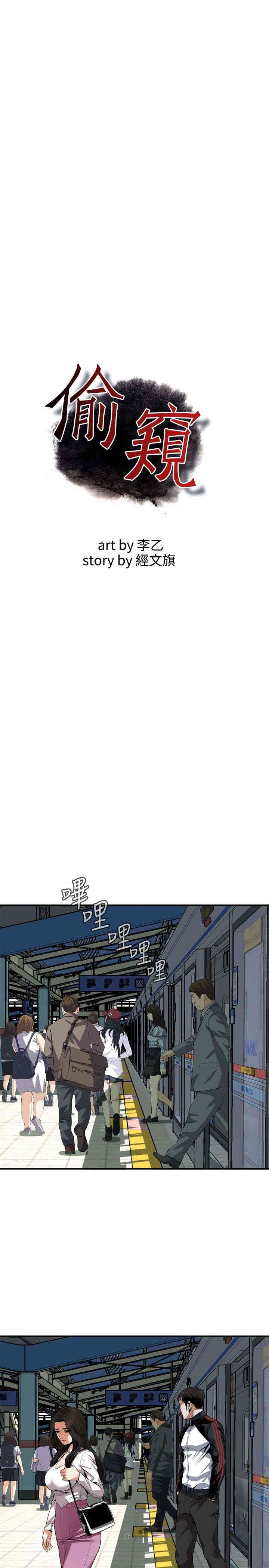 偷窥(无删减)