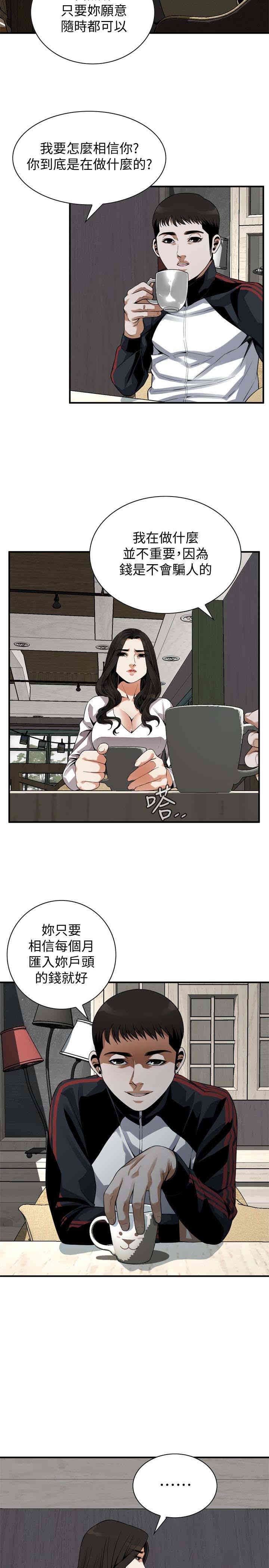 偷窥(无删减)