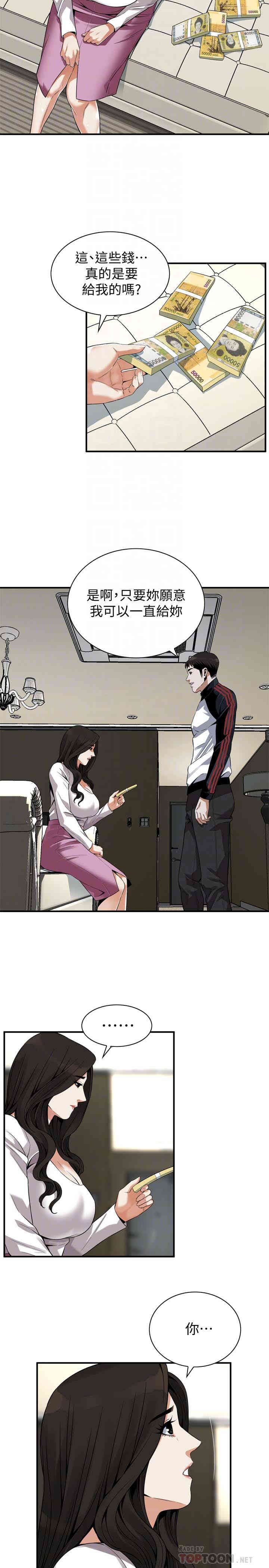 偷窥(无删减)