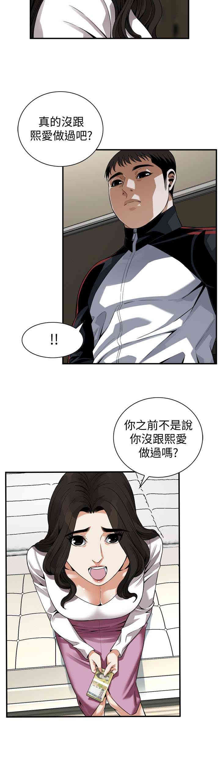 偷窥(无删减)