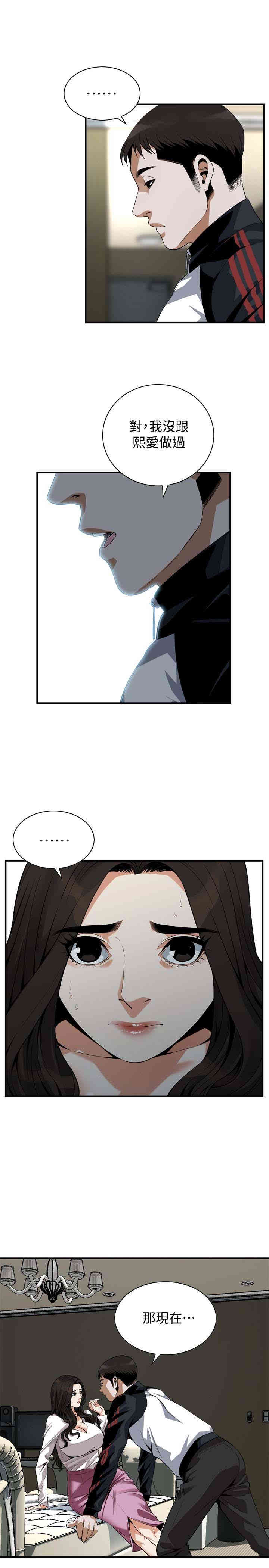 偷窥(无删减)
