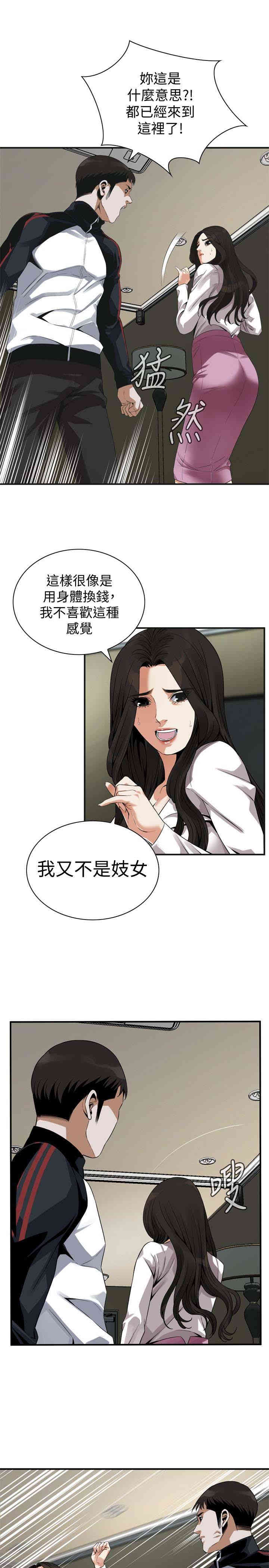 偷窥(无删减)