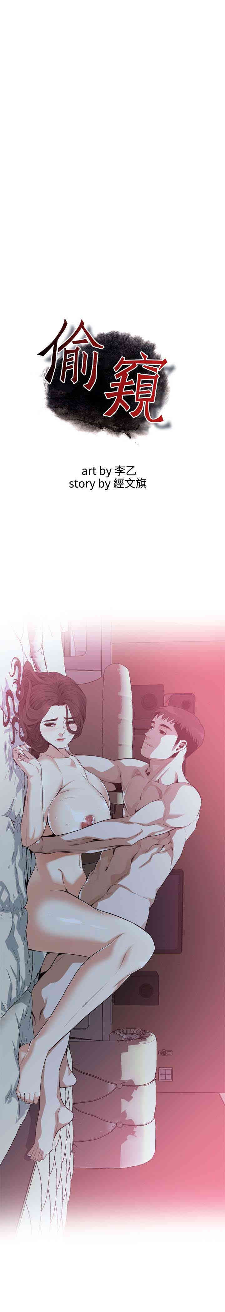 偷窥(无删减)