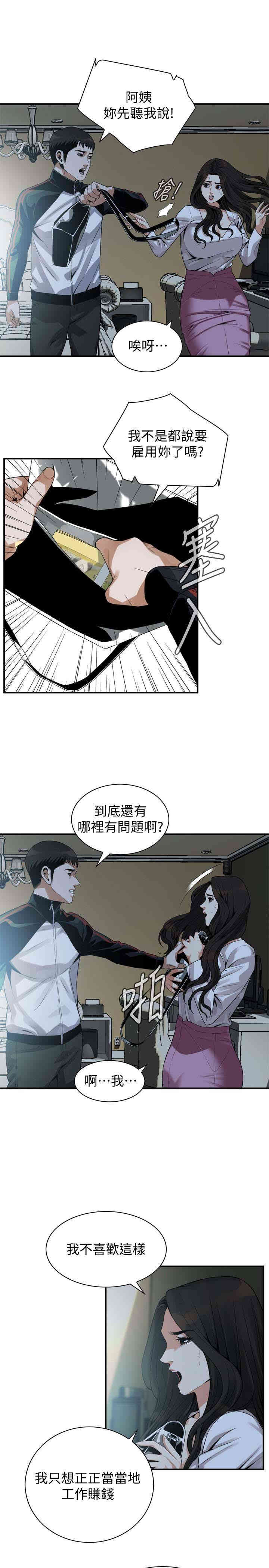 偷窥(无删减)