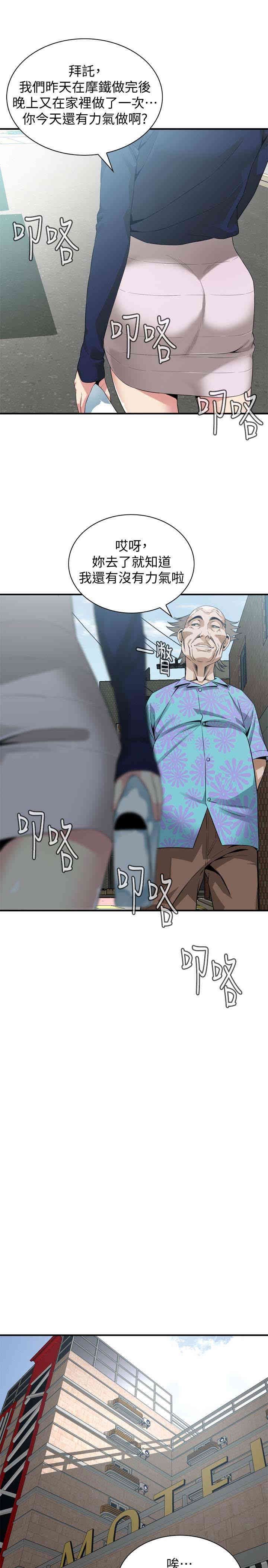 偷窥(无删减)
