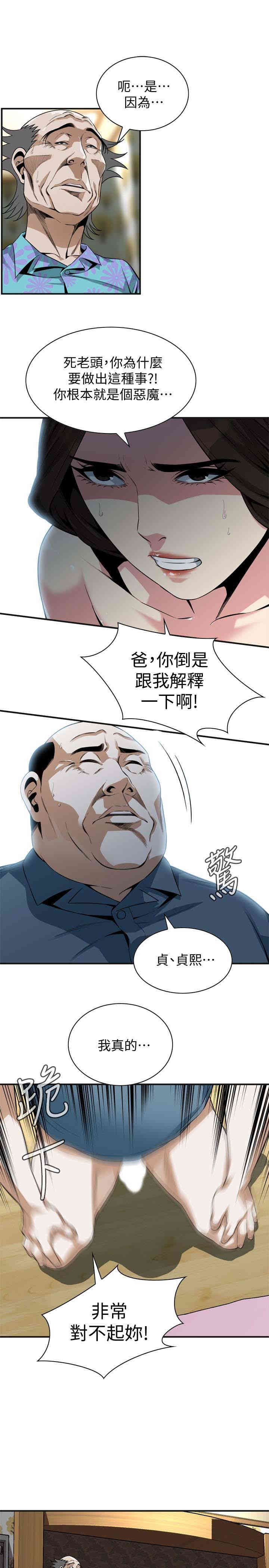 偷窥(无删减)
