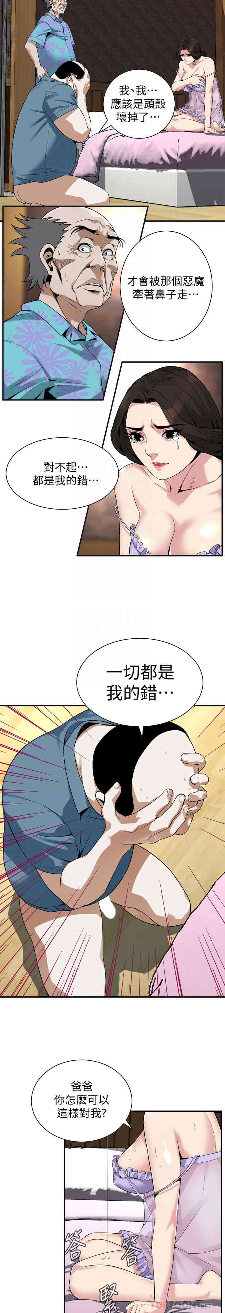 偷窥(无删减)
