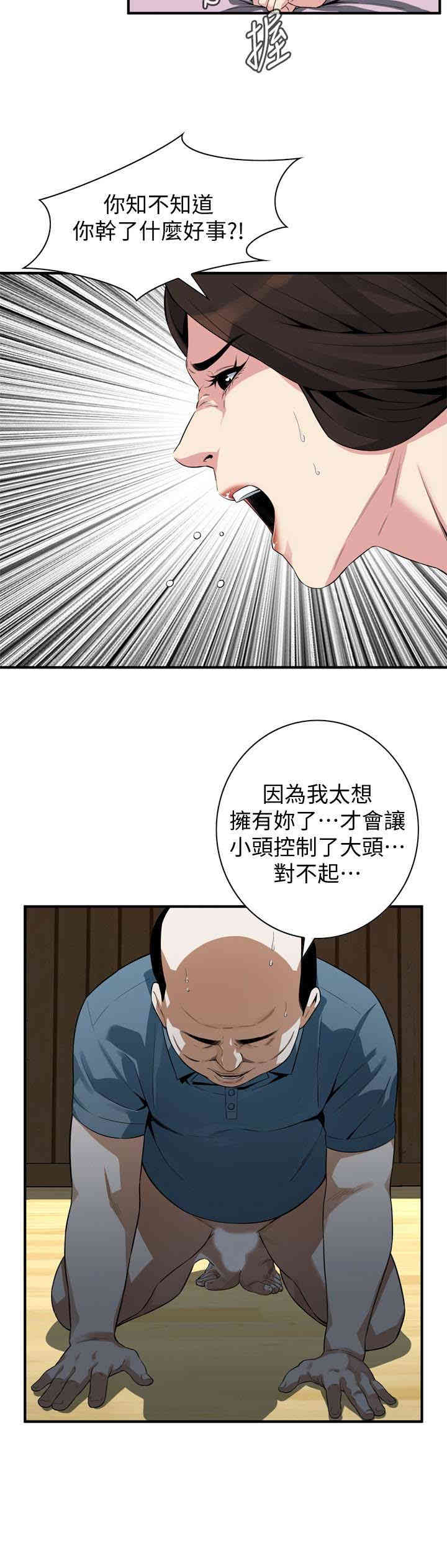 偷窥(无删减)