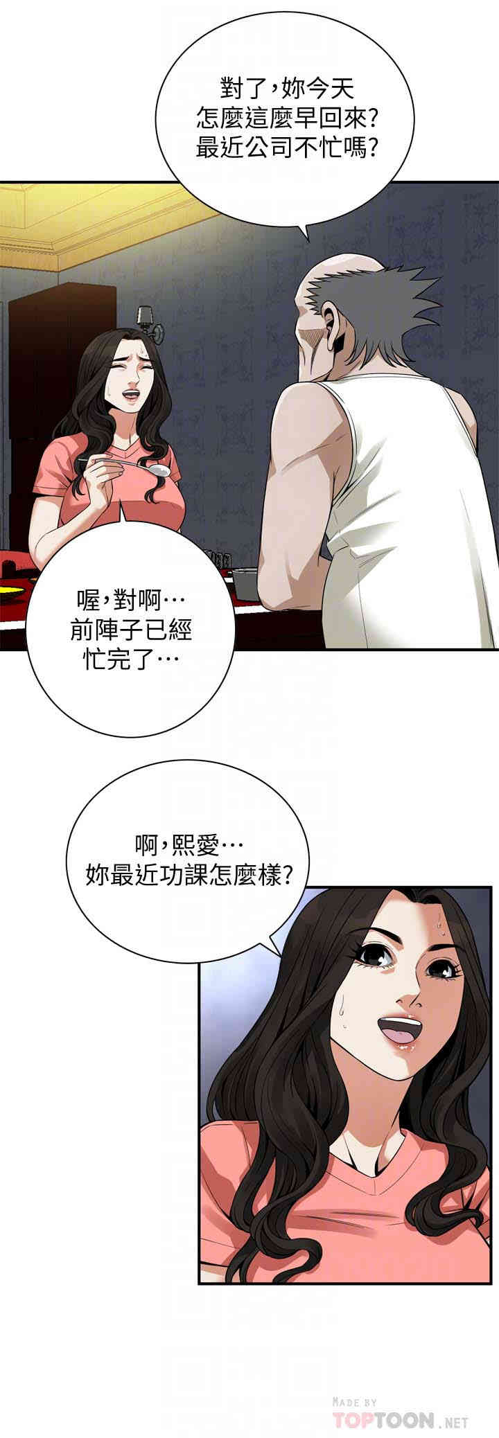 偷窥(无删减)