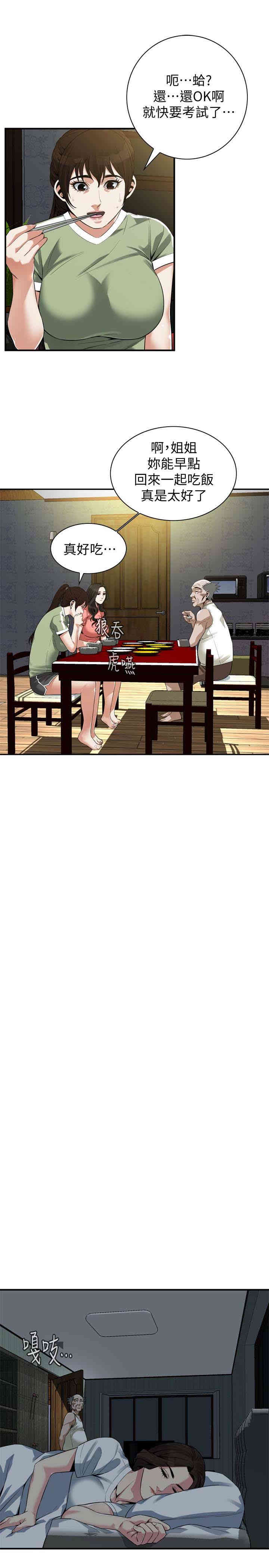 偷窥(无删减)