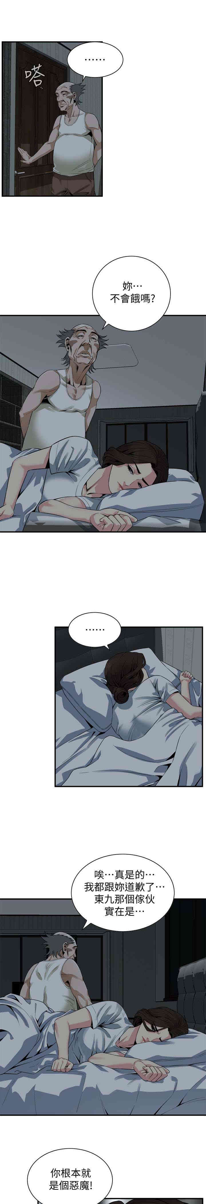偷窥(无删减)