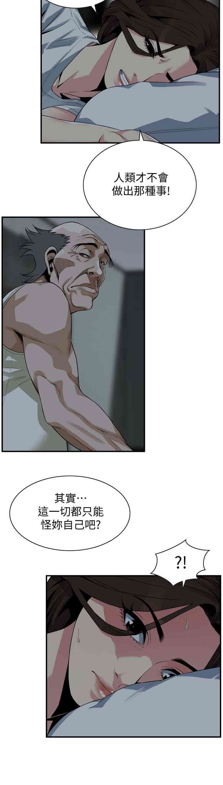偷窥(无删减)